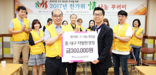 대구환경청, 달서구 신당동 소재 복지관서 봉사활동