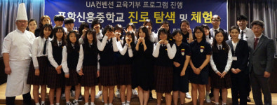 한동대 경상권 교육기부센터 `지역사회 진로 체험 캠프`