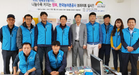 농어촌公 포항·울릉지사, 고령농업인 돋보기 무료증정