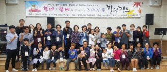 상주시 밤원녹색농촌체험마을서 `3대 가족 힐링캠프`