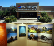 美 달라스에 독도박물관 상설전시장