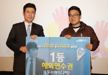 톡톡 튀는 아이디어로 포항발전 `희망`