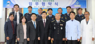 포항교도소·좋은선린병원 상호협력 업무협약 체결