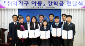 안동署·한류닷컴, 취약가구 학생에 장학금 전달