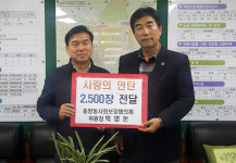 경산 중방동 지역사회보장協, 주민센터에 연탄 기탁