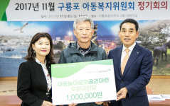 구룡포 아동복지委 정기회의