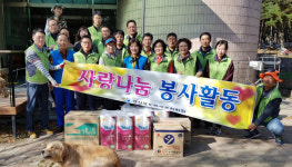 경북도학생문화회관 직원들 포항 들꽃마을 찾아 봉사활동