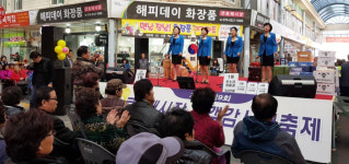 큰동해시장 고객감사 대축제