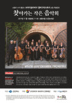 오천도서관서 작은 음악회