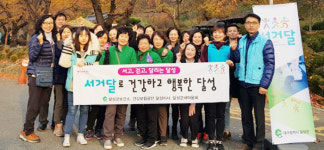 달성군보건소, 걷기 좋은 환경조성 행사
