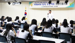 근로복지공단 대구병원 학남중서 `희망드림스쿨` 열어