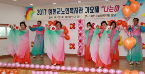 예천군 노인복지관 가요제 개최