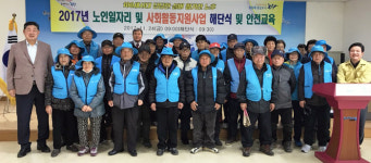 포항 청림동주민센터 노인일자리사업 해단식 가져