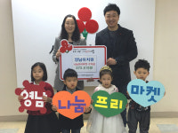 대구 영남유치원, 프리마켓으로 이웃돕기 성금 전달