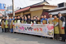 대구지검 포항지청·법사랑위원 포항聯, 사랑의 연탄 나눔