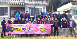 안동JC, 어려운 이웃에 3년째 `사랑의 연탄` 나눔