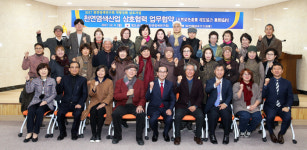 청도군 천연염색硏·신죽현감물염색문화협회 MOU