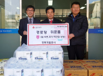 경북개발공사 어르신들 따뜻한 겨울 보내세요