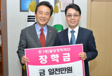 ㈜에스엘씨, 달성장학재단 후원금 1천만원 전달