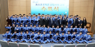 포스코 생산직 신입사원 교육 수료