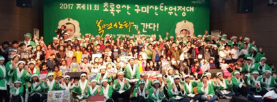 초록우산 어린이재단, 구미 산타원정대 행사 개최