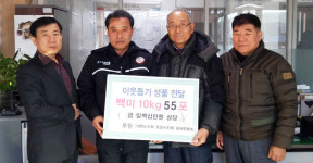 노인회 포항 송라면분회, 면사무소에 쌀 기탁