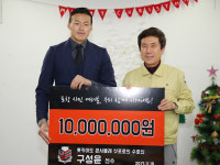 日 활약 구성윤 선수, 상금1천만원 전액 기부