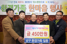 대구 남구 환경분야노동조합 소주 값 아껴 기부해요