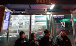 남구 따뜻하게 버스 기다리세요