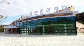 상주한방산단에 새식구 온다