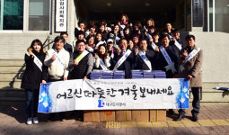 서한 이다음봉사단, 사랑의 연탄나눔 행사 실시