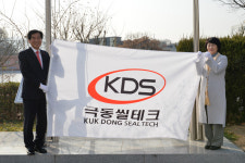 1월 경산 희망기업에 극동씰테크㈜