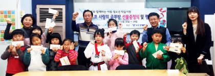 포항YWCA, 지역아동센터에 선물 전달