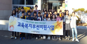 특기적성 발휘 재능나눔 봉사 포항 송림초 장애인시설 방문