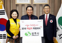상주시, 어려운 이웃돕기 `적십자 특별회비` 전달