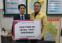 포항중앙침례교회, 포항 우창동행정복지센터에 쌀 전달