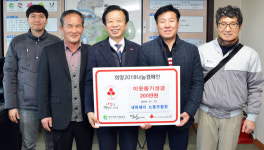 세하제지 노조, 어려운 이웃돕기 성금 달성군청 전달