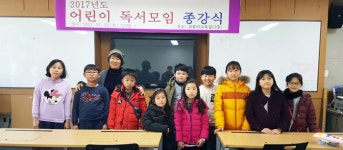 창의력과 바른인성 키우는 행복 배움터