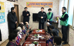 포항 대이동 새마을부녀회·지도자協 경로당서 떡국 대접