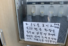 더럽거나 닫히거나… 위생 뒷전 공중화장실
