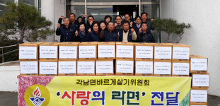 청도 각남면 바르게살기위원회 경로당에 물품 전달