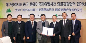 사드 해빙무드에 지역 의료관광 돛달아