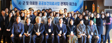 포항의료원, 공공의료사업 방향 모색