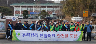 포항 장기면사무소, 경로당 안전점검 실시