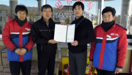 대구포항고속도로 와촌주유소, `안심주유소` 선정