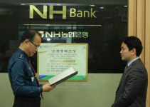 상주署, 박종섭 NH농협 상주북지점 팀장에 감사장