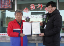 대구-포항고속도로 청통주유소 `안심주유소` 선정