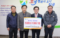 대구개인택시 칠곡군향우회 동면면에 청소기 기증