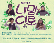 서종숙·이은영 오연록·구인경 문화기획인 4人의 `내맘대로`展