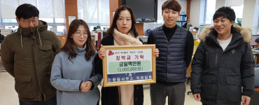 경산 진량사무소, 경산시장학회에 부서평가 상금 기부